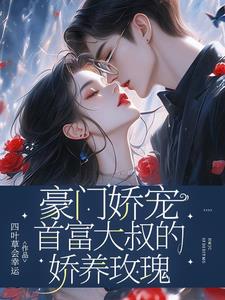 玫瑰绽放:恋爱哪有赚钱香